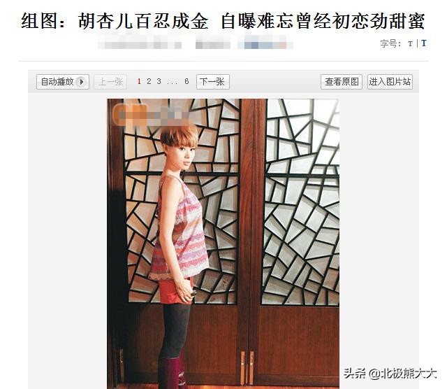 胡杏儿个人资料(胡杏儿与黄宗泽同居8年却分手了)