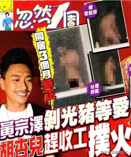 胡杏儿个人资料(胡杏儿与黄宗泽同居8年却分手了)