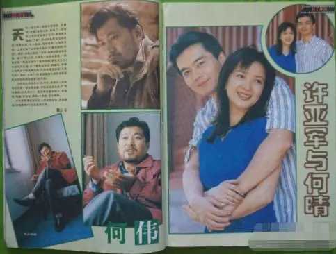许亚军个人资料简介(许亚军56岁结过4次婚)