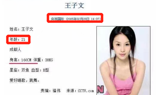 王子文的儿到底是谁生的(王子文为相亲承认未婚生子)