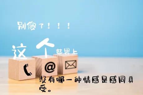 一段难一段难以启齿的感情(一段真实的往事)