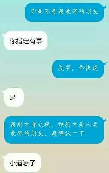 一问一答整人套路问题（套路搞笑问答坑人）