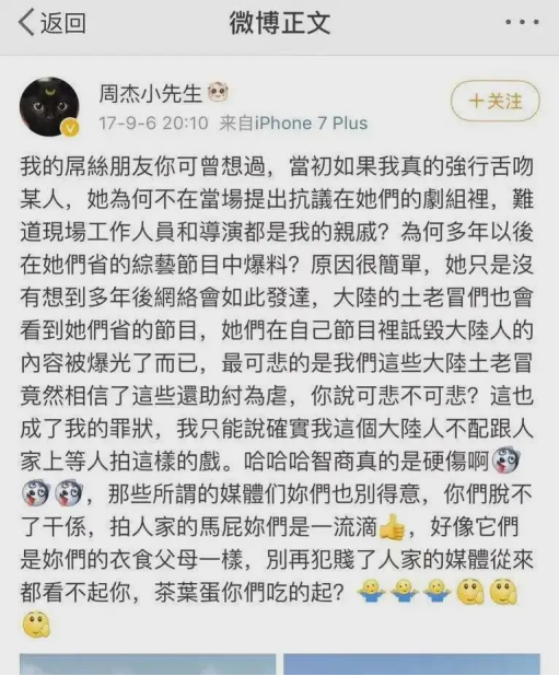 周杰林心如什么事件(起底周杰、林心如“舌吻事件”始末)