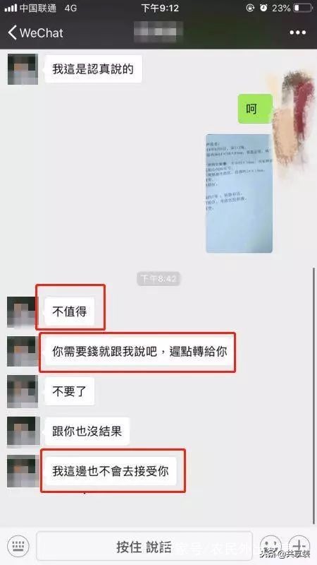 大四女生分手后怀孕被前男友拉黑（聊天记录曝光）