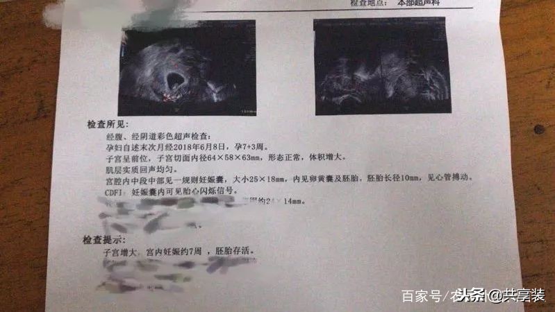 大四女生分手后怀孕被前男友拉黑（聊天记录曝光）