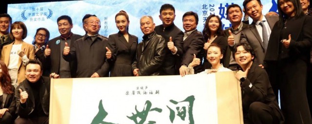 人世间人物结局 人世间结局是什么