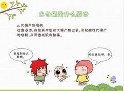 孩子生长痛是什么原因？孩子生长痛的症状有哪些