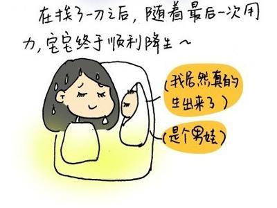 孕妇害怕生孩子怎么办?