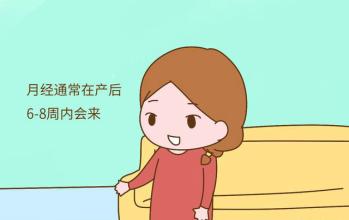 断奶后多久来月经？断奶后月经不正常怎么办