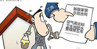 学会看装修合同