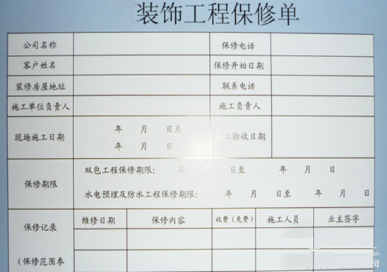 明确装修保修期 善用合同维护权益