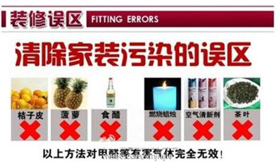 装修知识：细数装修污染处理的10大误区