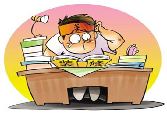 不能说的秘密--装修合同中的隐患