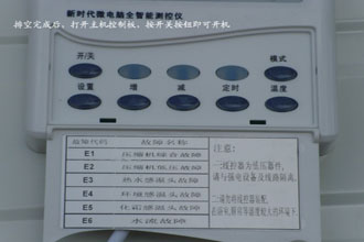 空气能热水器安装详细步骤及图解