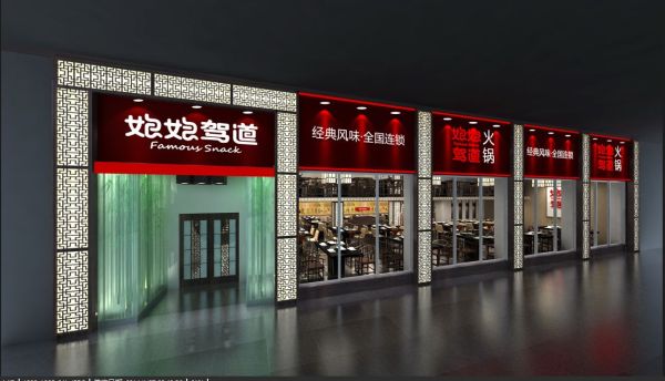 店铺门面装修的技巧   店铺装修要注意什么