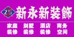 济南装修公司哪家好？济南装修公司排名