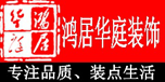 济南装修公司哪家好？济南装修公司排名