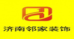 济南装修公司哪家好？济南装修公司排名