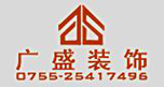 深圳装修公司哪家好？深圳装修公司排名