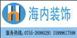 深圳装修公司哪家好？深圳装修公司排名