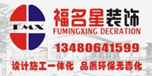 深圳装修公司哪家好？深圳装修公司排名