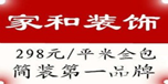 长沙装修公司哪家好？长沙装修公司排名