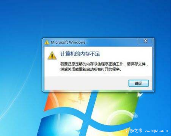 为什么电脑内存不足？电脑内存不足怎么办？