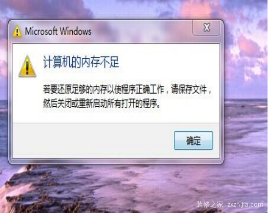 为什么电脑内存不足？电脑内存不足怎么办？