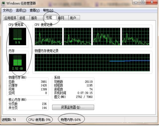电脑内存怎么看？电脑内存使用情况查看方法