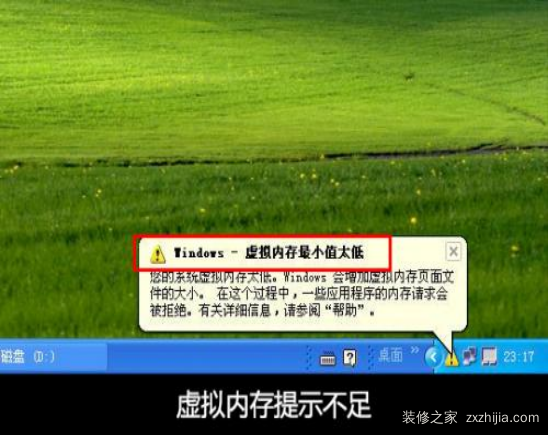 电脑虚拟内存不足怎么办？该怎么解决？