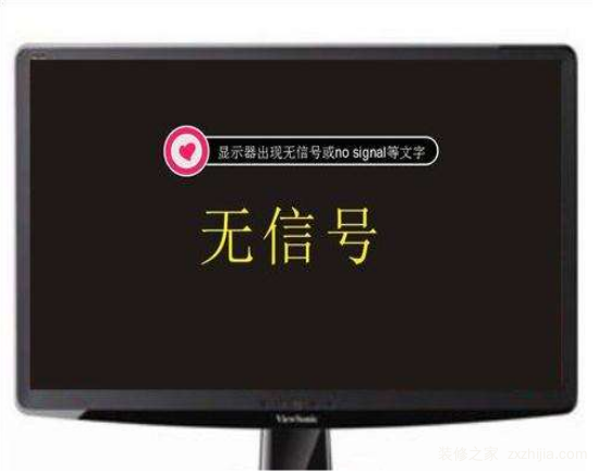 为什么电脑显示器无信号？应该怎么办？