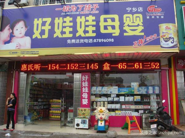 孕婴店装修效果图赏析   怎样的装修母婴店