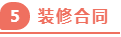 独家揭秘：史上最详细的装修流程分享！