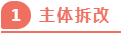 独家揭秘：史上最详细的装修流程分享！