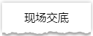 独家揭秘：史上最详细的装修流程分享！