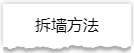 独家揭秘：史上最详细的装修流程分享！
