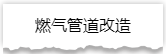 独家揭秘：史上最详细的装修流程分享！