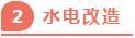 独家揭秘：史上最详细的装修流程分享！