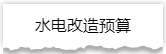 独家揭秘：史上最详细的装修流程分享！