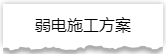 独家揭秘：史上最详细的装修流程分享！