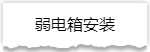 独家揭秘：史上最详细的装修流程分享！