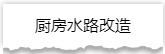 独家揭秘：史上最详细的装修流程分享！