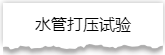 独家揭秘：史上最详细的装修流程分享！