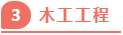 独家揭秘：史上最详细的装修流程分享！