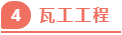 独家揭秘：史上最详细的装修流程分享！