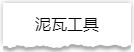独家揭秘：史上最详细的装修流程分享！