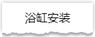 独家揭秘：史上最详细的装修流程分享！