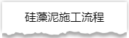 独家揭秘：史上最详细的装修流程分享！