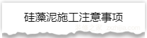 独家揭秘：史上最详细的装修流程分享！
