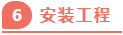 独家揭秘：史上最详细的装修流程分享！